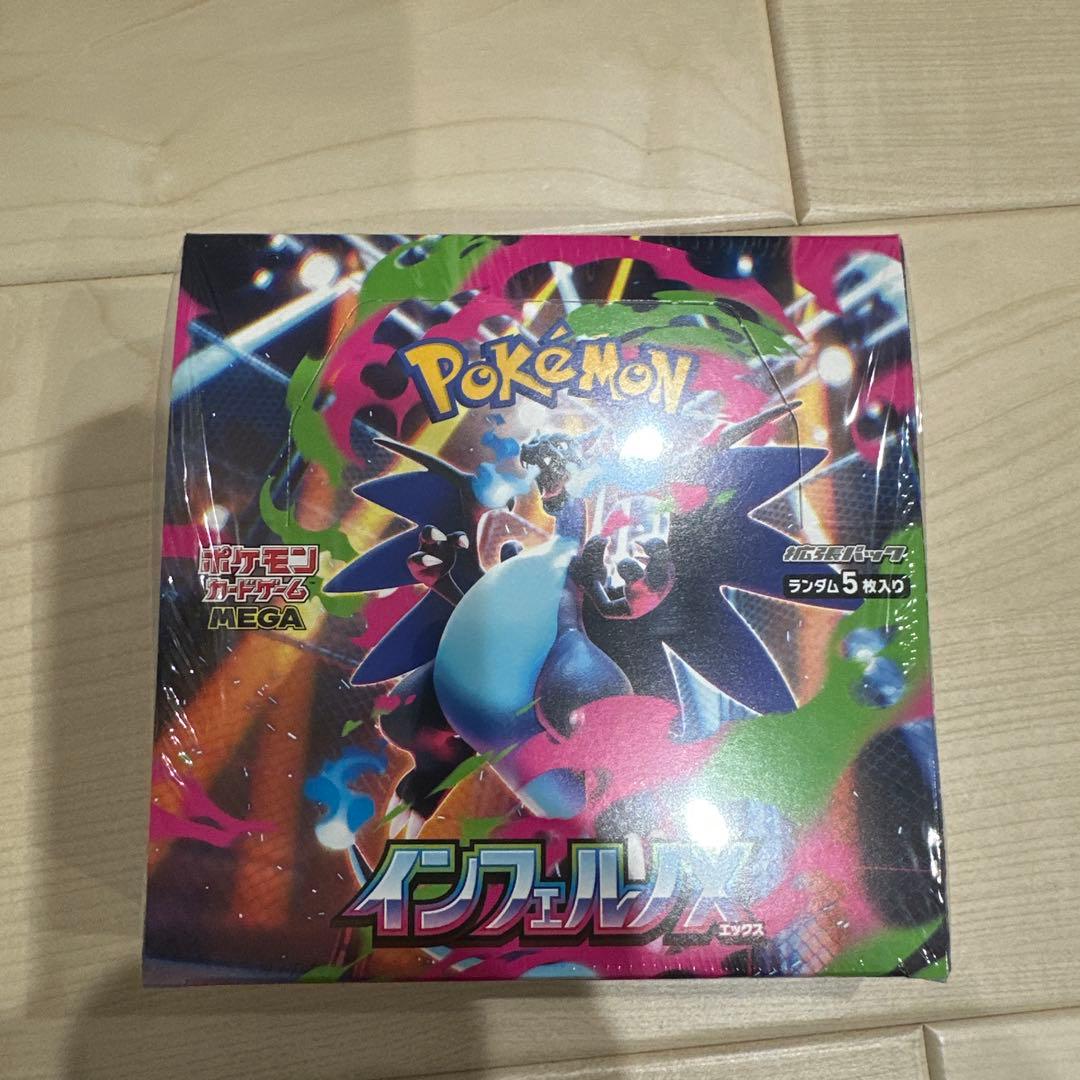 ポケモンカードゲーム インフェルノX シュリンプ付き