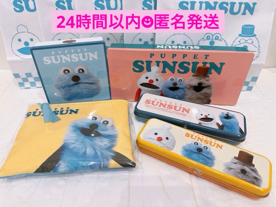 【新品未開封】パペットスンスン チョコ缶 ポーチ バレンタイン 5個 専用紙袋付