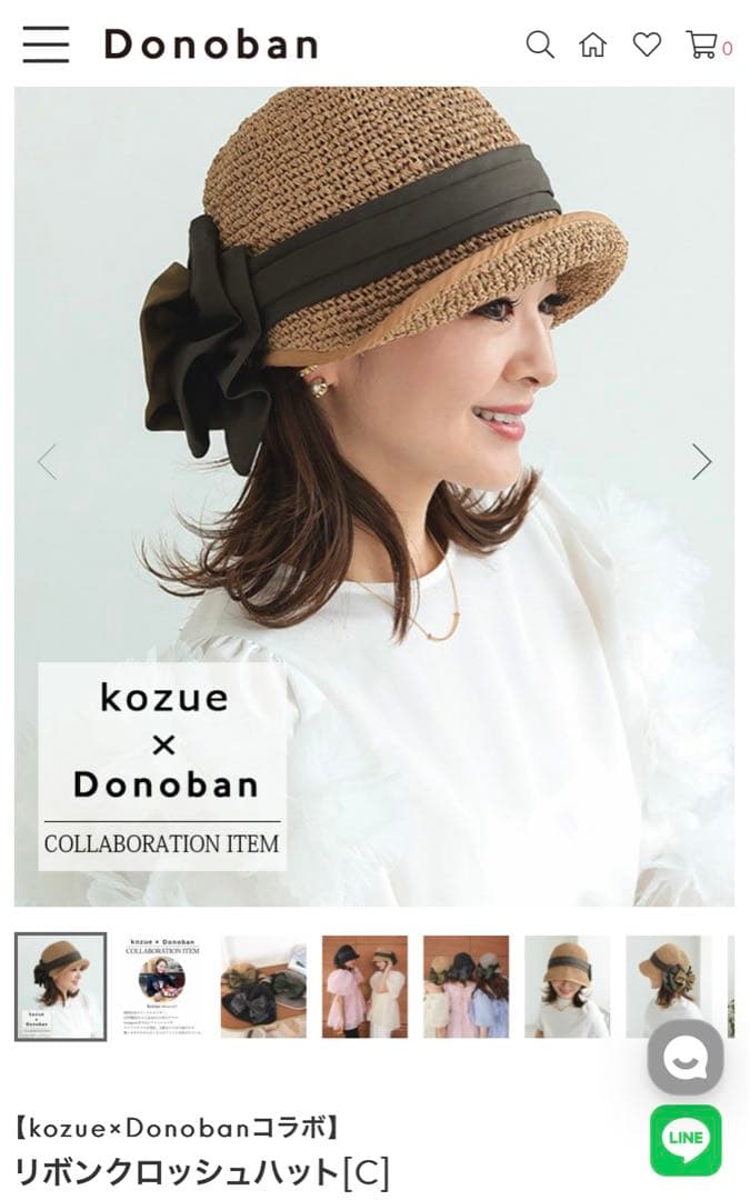 y*o様 【新品未使用】donoban kozue リボンクロッシュハット グレ