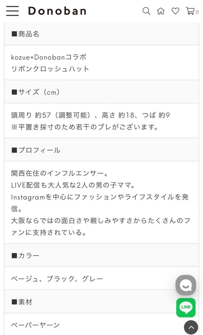 y*o様 【新品未使用】donoban kozue リボンクロッシュハット グレ