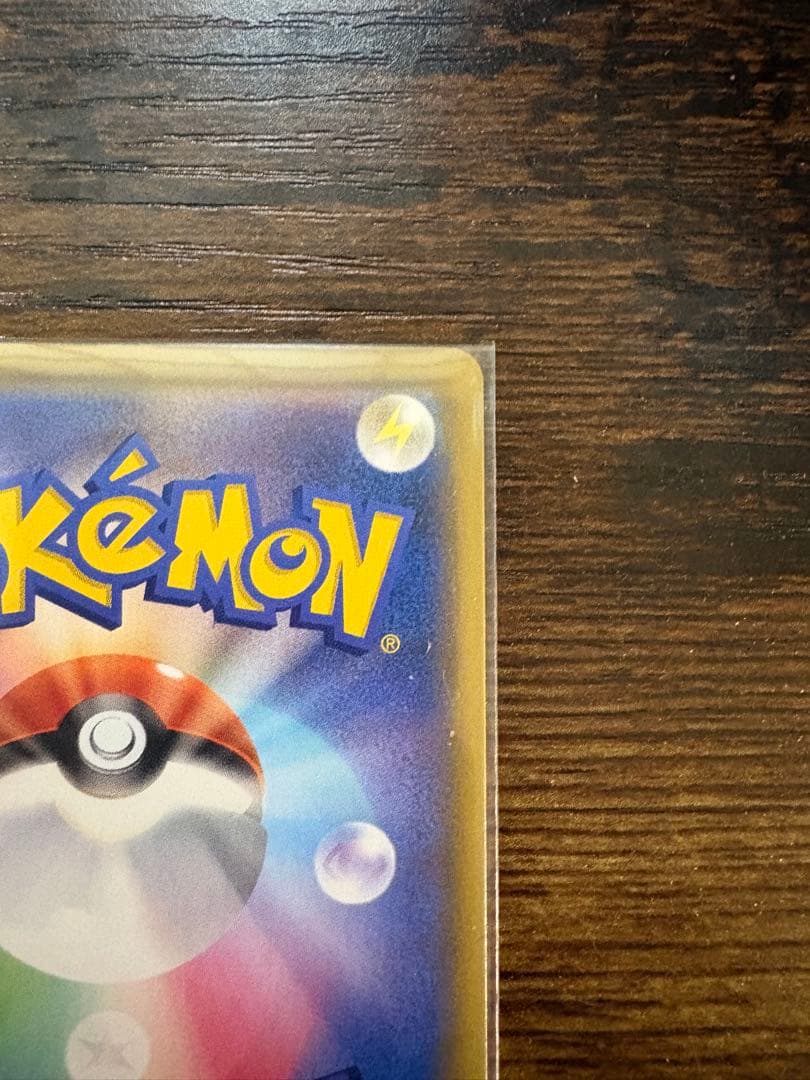 リザードンVMAX SSR ポケモンカード