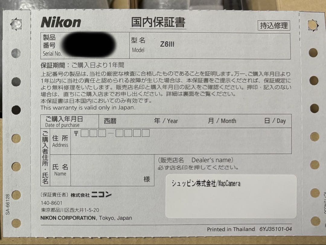 新品未使用　ニコン nikon z6ⅲ