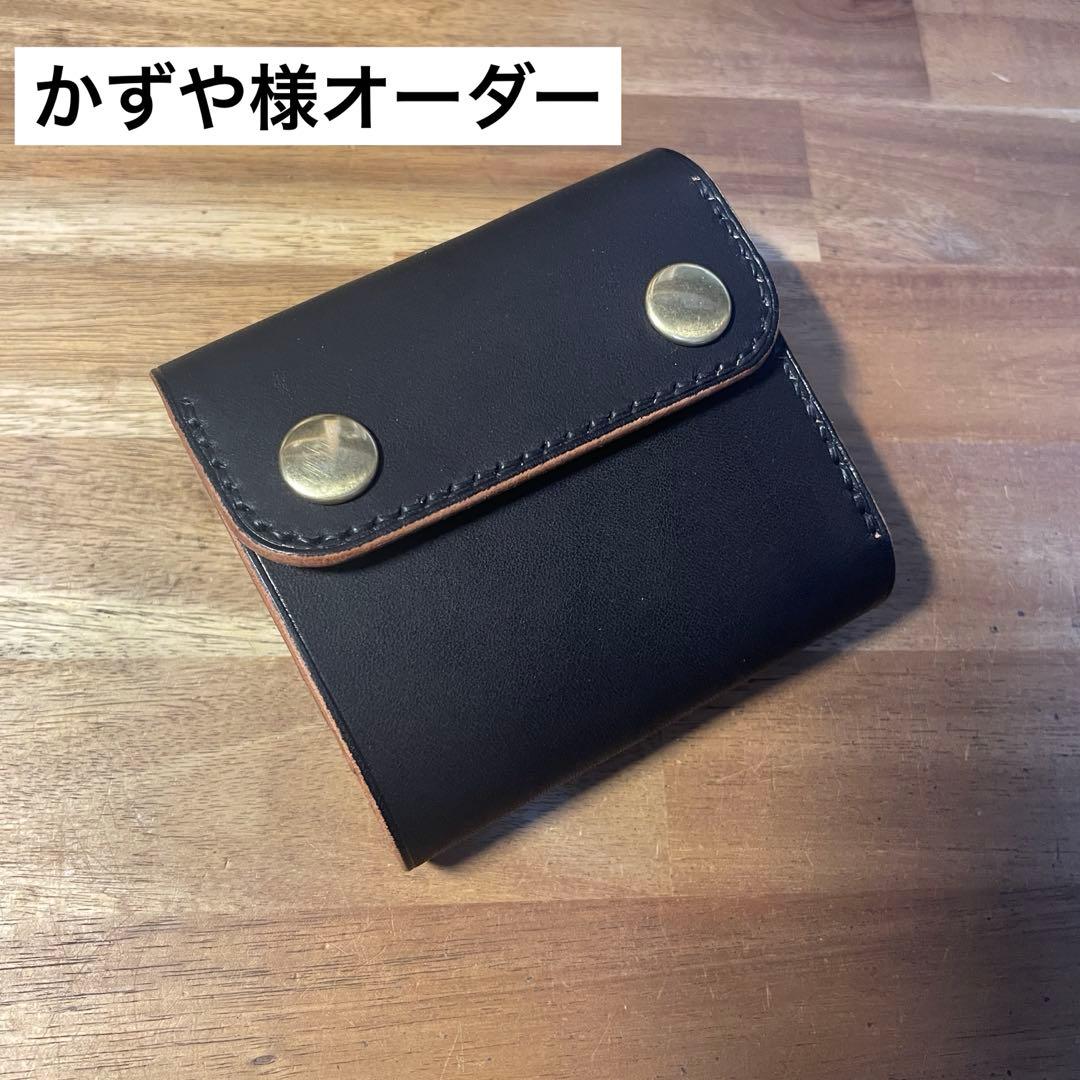 かずや様オーダー