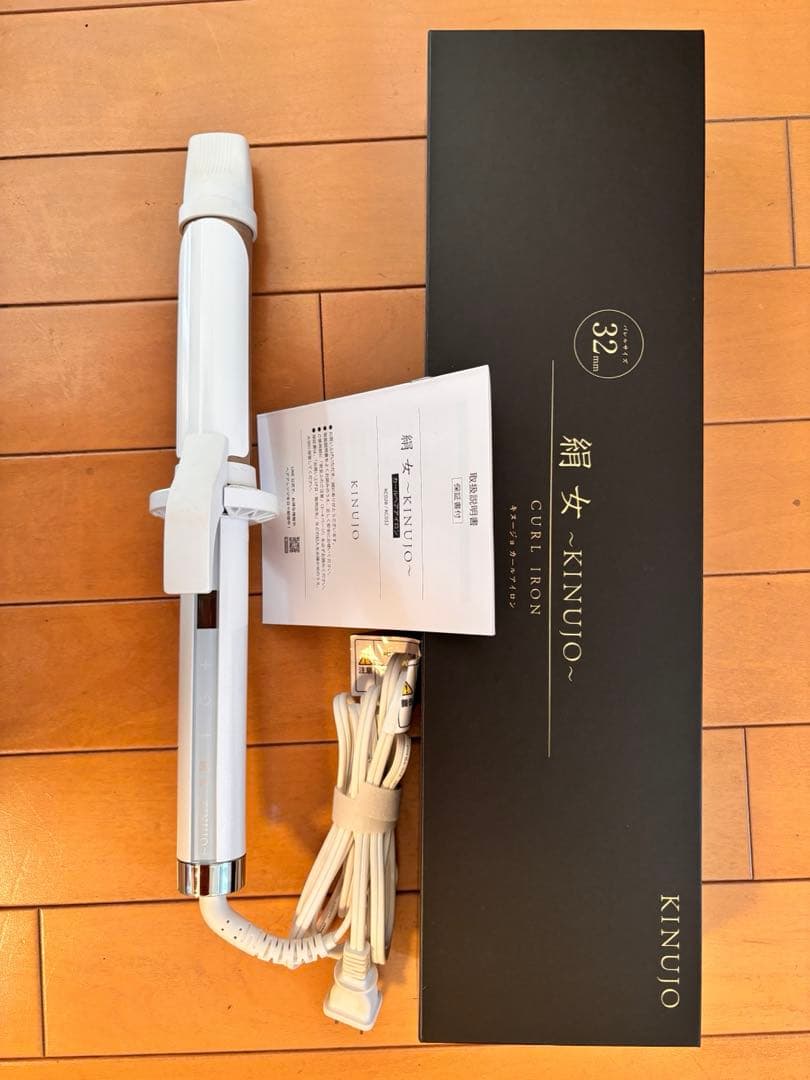 KINUJO ★絹女★　カールヘアアイロン 32mm