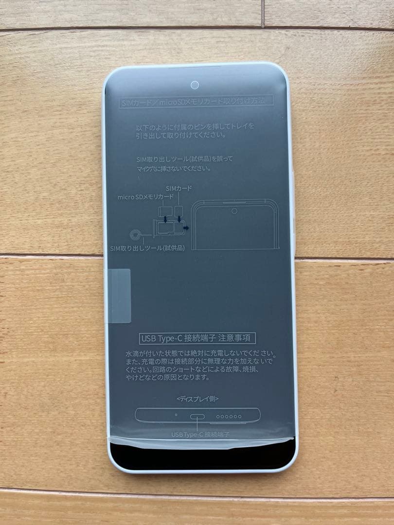 Libero 5G III ホワイト Y!mobile