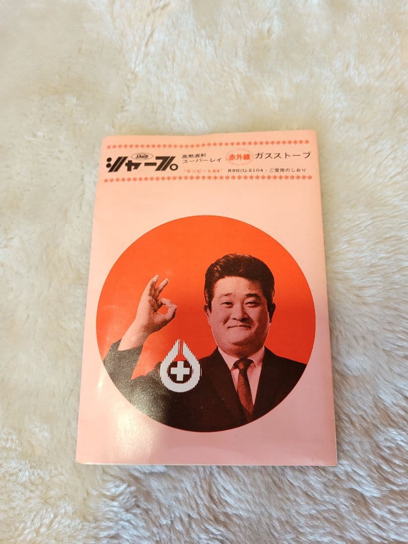 ピンクレトロガスストーブ