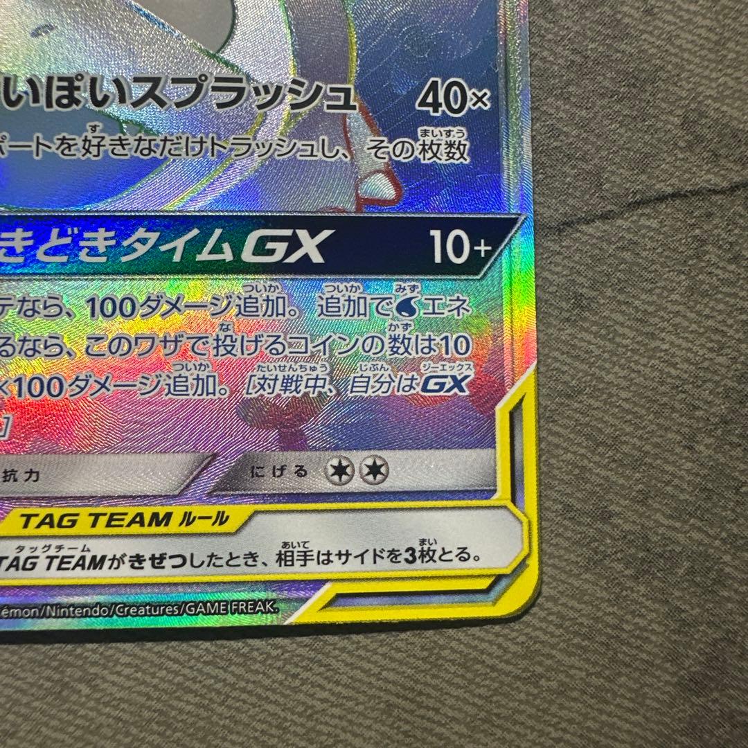 ヤドン&コダックgx hr