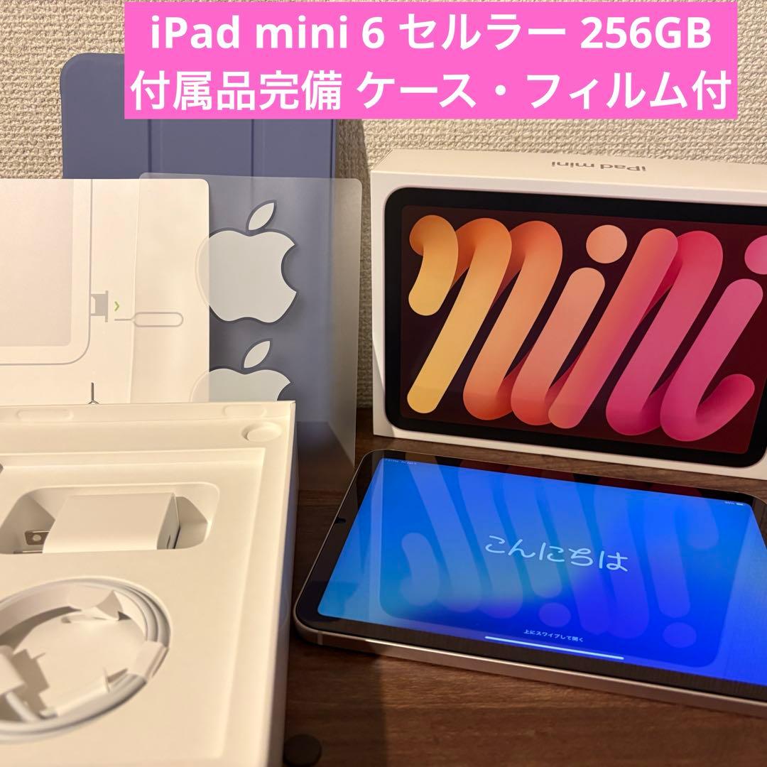 美品 iPad mini 6 cellular 256GB ピンク