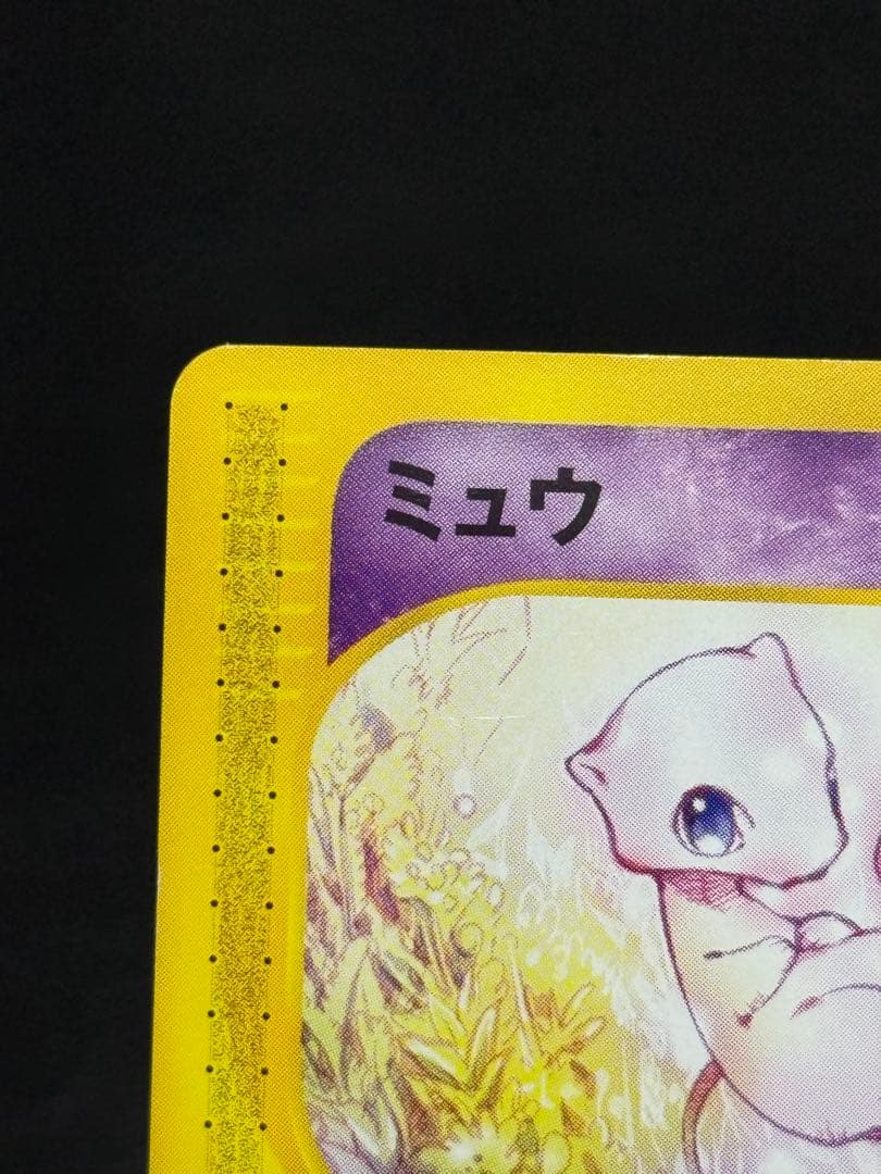 ポケモンカード 第1弾基本拡張パック カードeミュウ 087/128 ☆