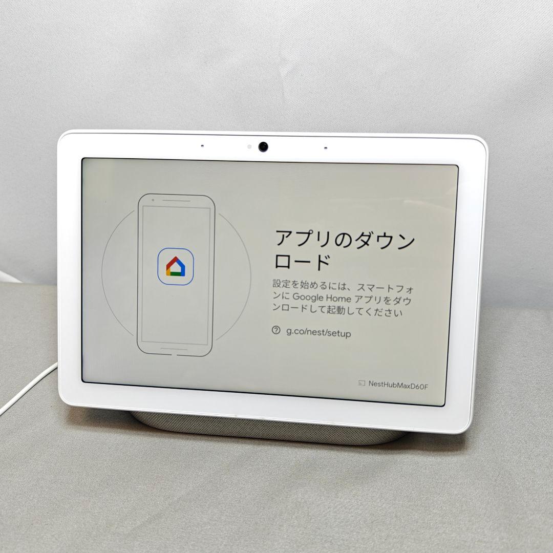 Google Nest Hub Max 10インチ ホワイト