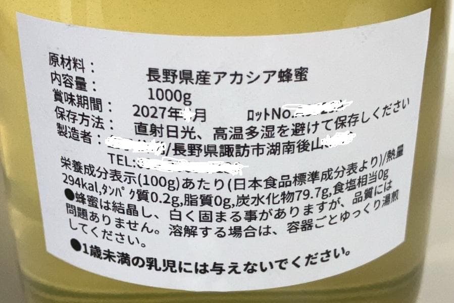 【初売】 国産蜂蜜 1000g 3種 アカシア 百花 栗蜜 天然蜂蜜