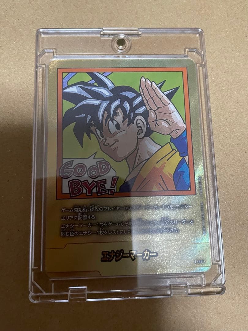 【最終値下げ】マンガブースター【エナジーマーカー金パラレル E-83 三十五巻】