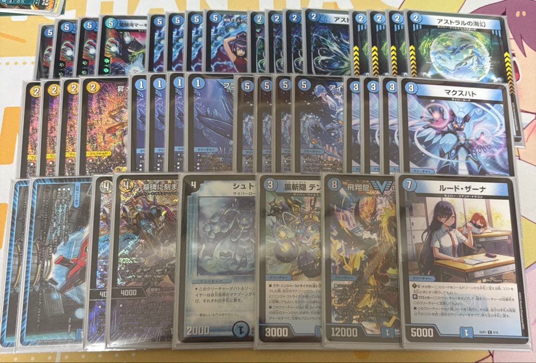 青単サイバー　デッキ