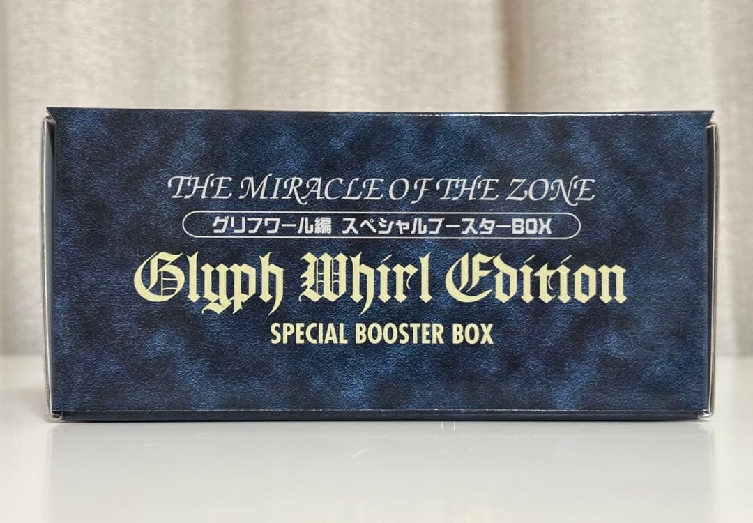 ザ・ミラクル オブ ザ・ゾーン グリフワール編 スペシャルブースターBOX