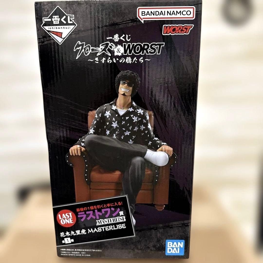 N*O様 一番くじ クローズ ラストワン　花木　九里虎