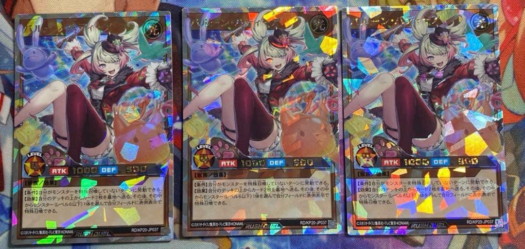 バルーン・バティーア　オーバーラッシュレア　ORR 3枚セット