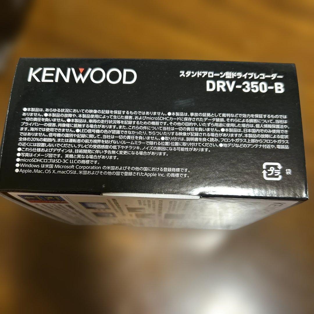 【新品未使用】KENWOOD DRV-350 ドライブレコーダー黒