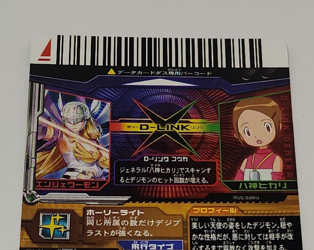 デジモン 超デジカ大戦 エンジェウーモン DG-39 GR カード D-リンク