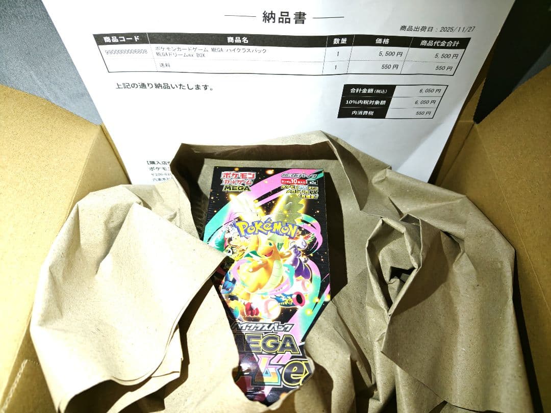 未開封 ポケモンカードゲーム MEGAドリーム EX シュリンク付きBOX