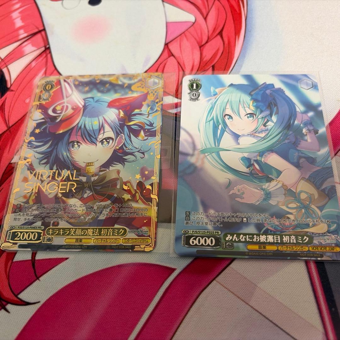 キラキラ笑顔の魔法　初音ミク