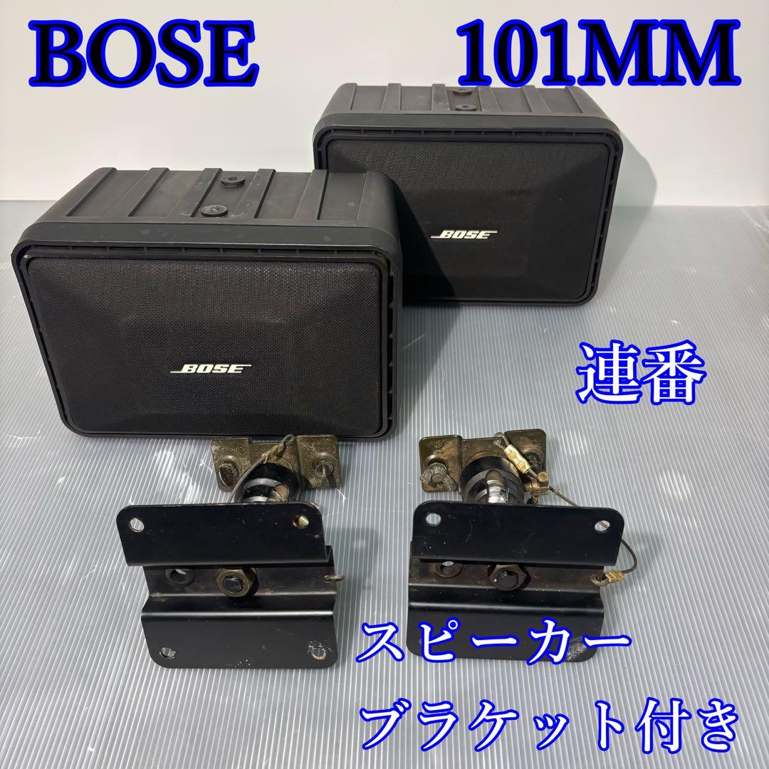 BOSE 101MM 天井ブラケット付き