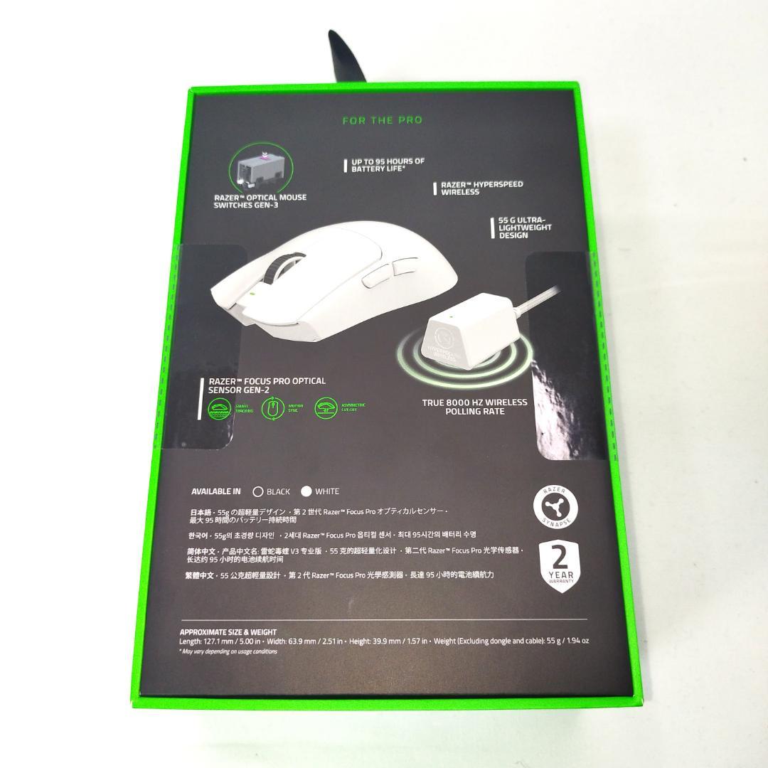 Razer ViperV3 Pro White Edition ゲーミングマウス