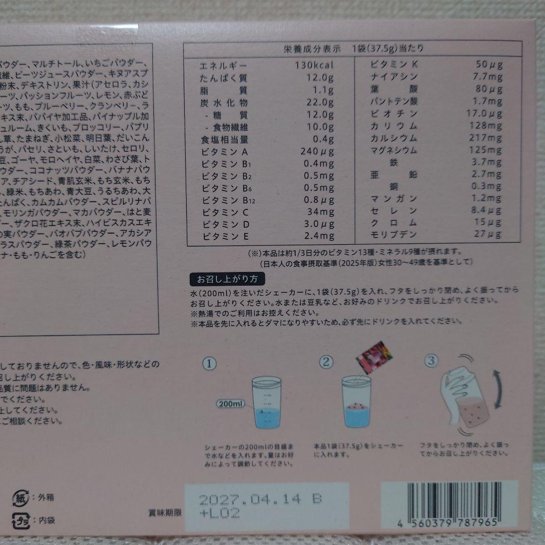 【新品未開封】LAVA ヨギーニフード ストロベリー　1箱21袋