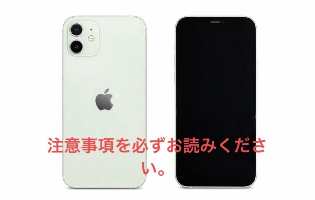 Apple iPhone 12グリーン本体　64GB 箱無し