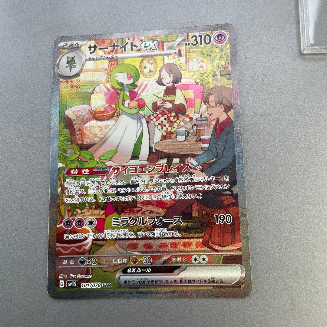 ミ*コ様 サーナイトex SAR SV1S スカーレットex 101/078