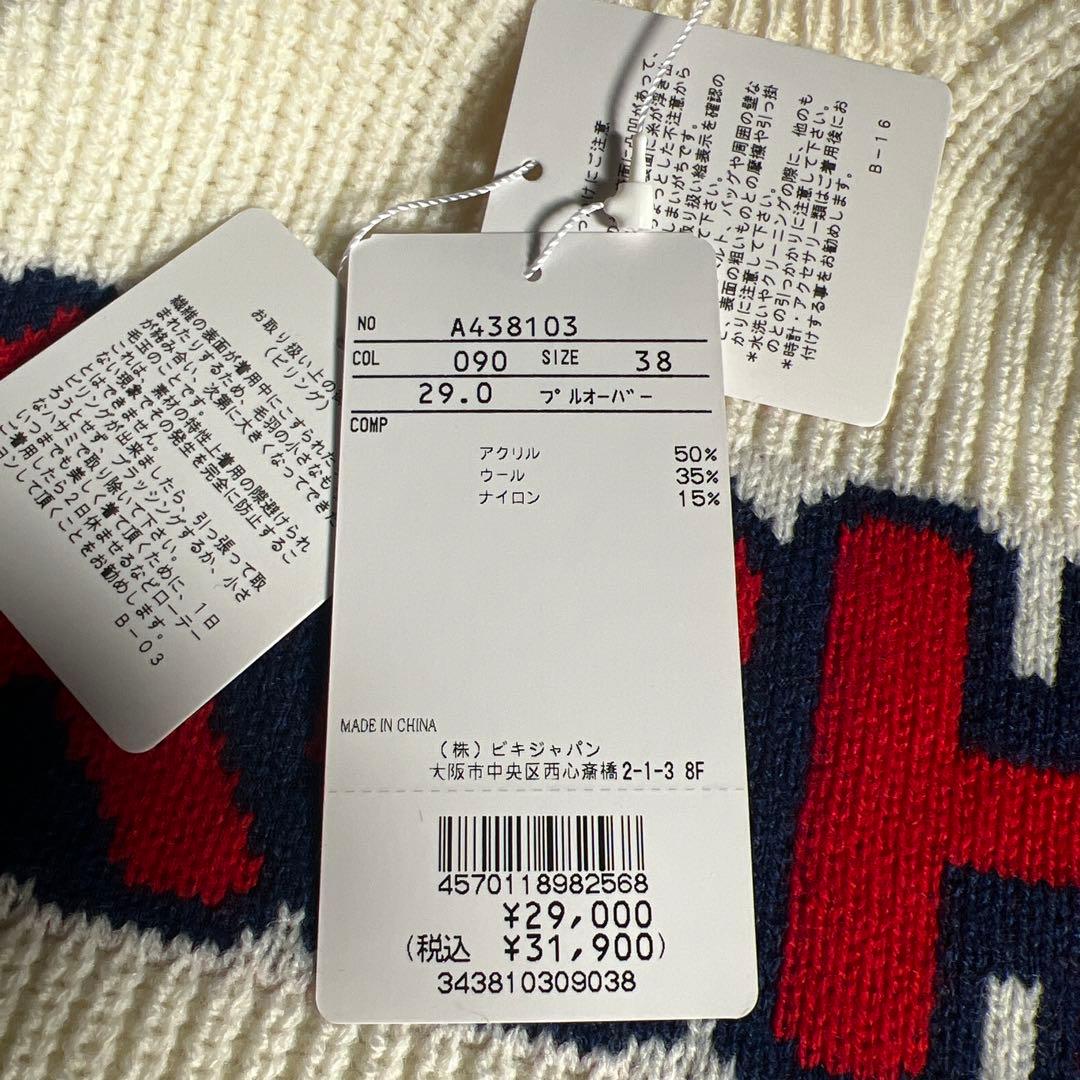 archivio ロゴ入りクリームセーター