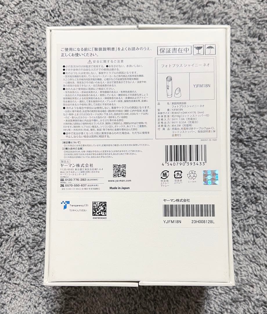 YAMAN RF美顔器 フォトプラス シャイニー ネオ