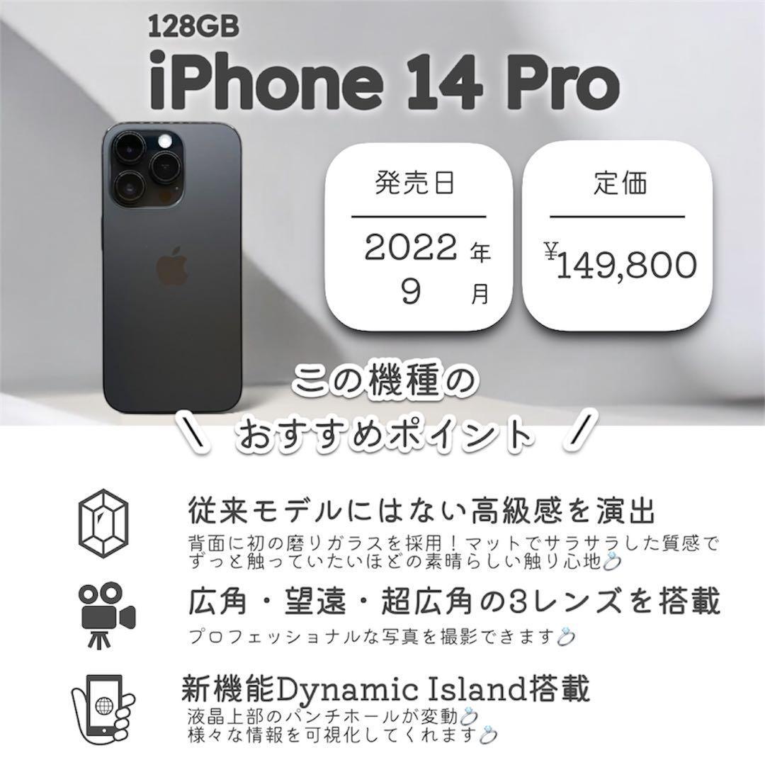 iPhone14 Pro 本体 128GB SIMフリー スペースブラック