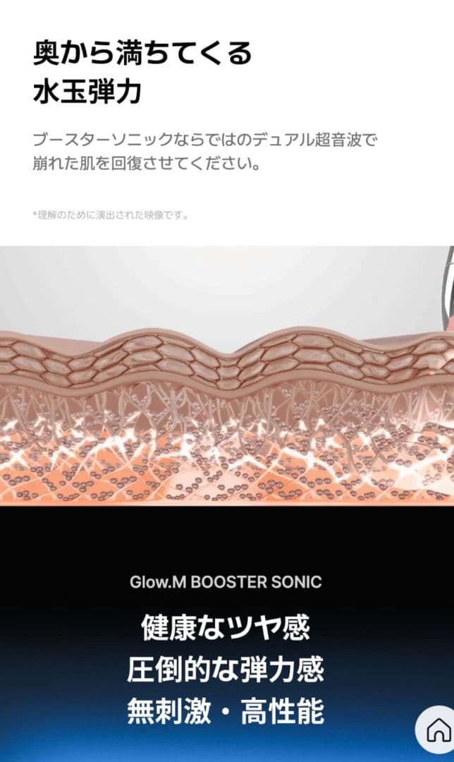 水光肌！　【プレミアムエステ体験】