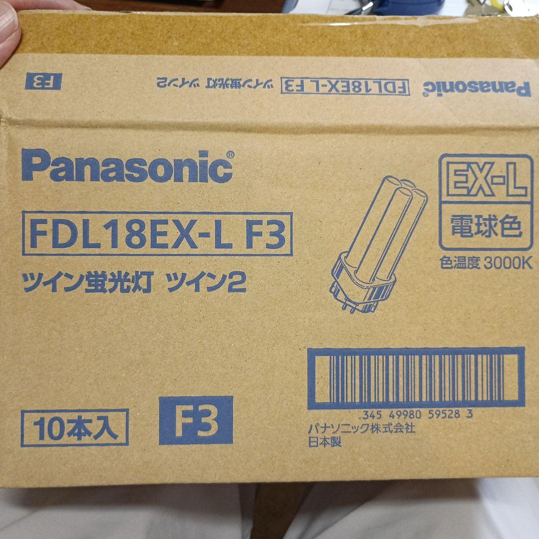 パナソニック蛍光灯10本入　18EX-L F3　電球色　18ワット