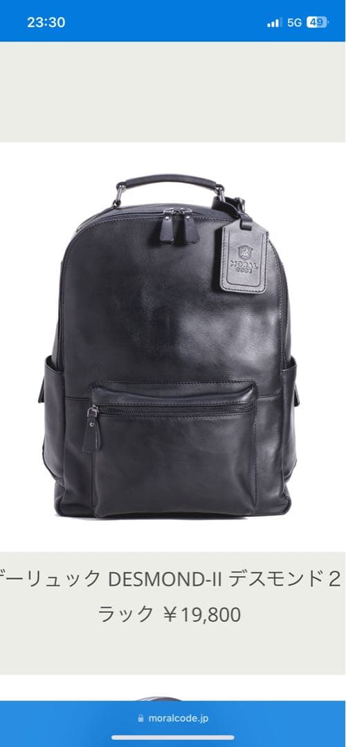 デスモンドII ブラックバックパック