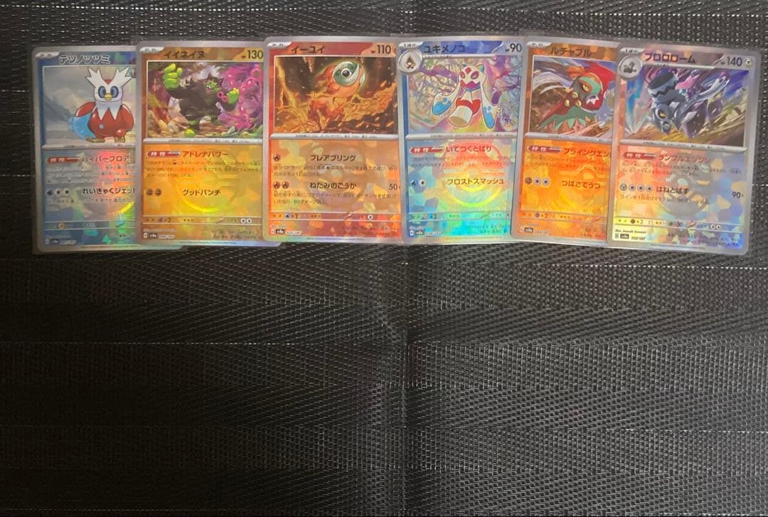 ポケモンカード　マスターボールミラー　まとめ売り　45枚