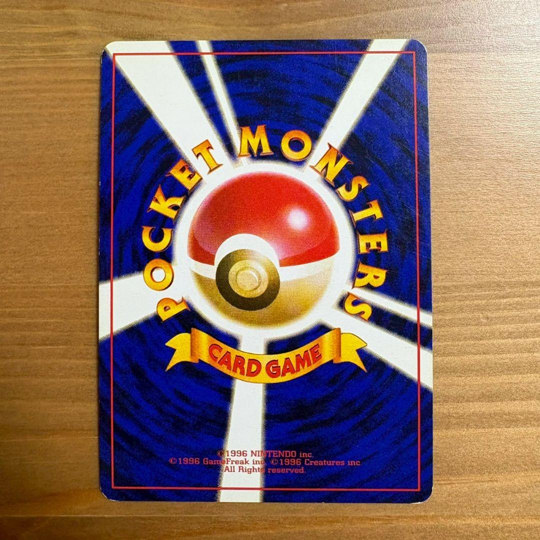 サカキのギャラドス HP90 トレーディングカード 旧裏