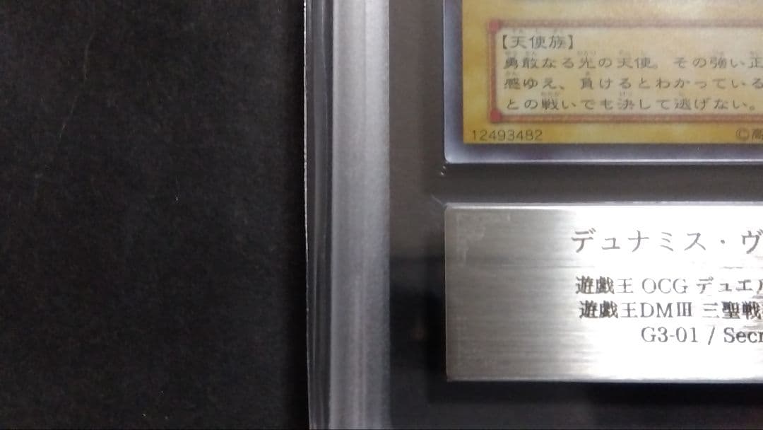 も*ち様 【ARS10】「デュナミス・ヴァルキリア」G3 シークレット DM3限