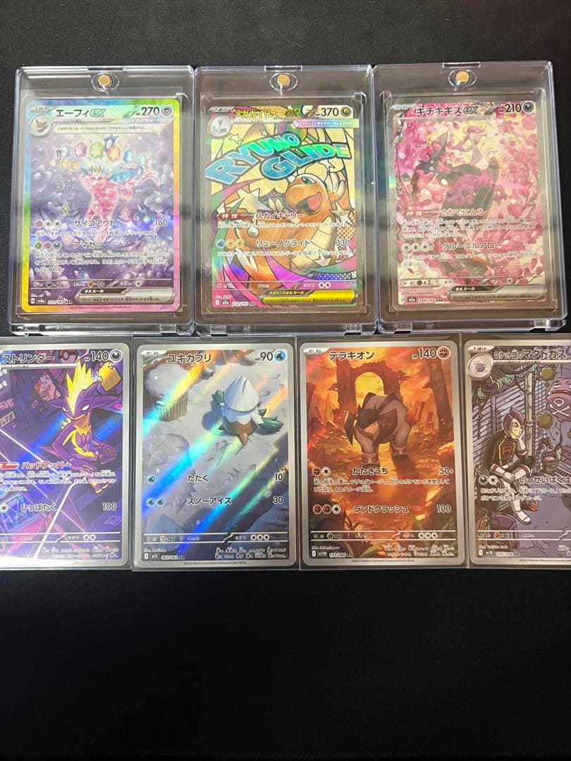 【エーフィex SAR】【メガカイリュー ex MA】【キチキギス ex SAR