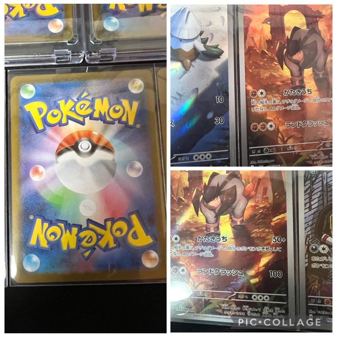 【エーフィex SAR】【メガカイリュー ex MA】【キチキギス ex SAR