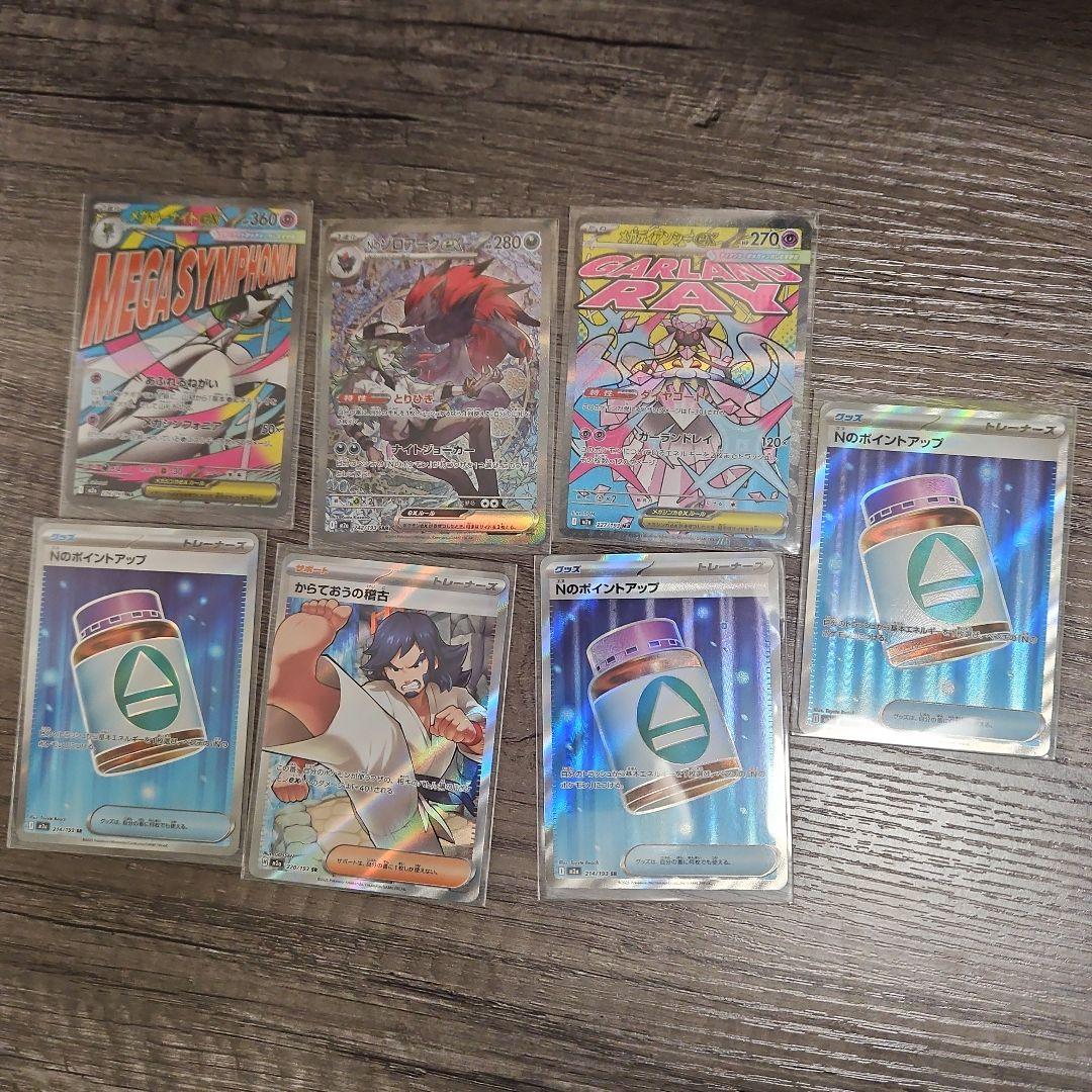 ポケモンカードゲーム　Nのゾロアークex sar