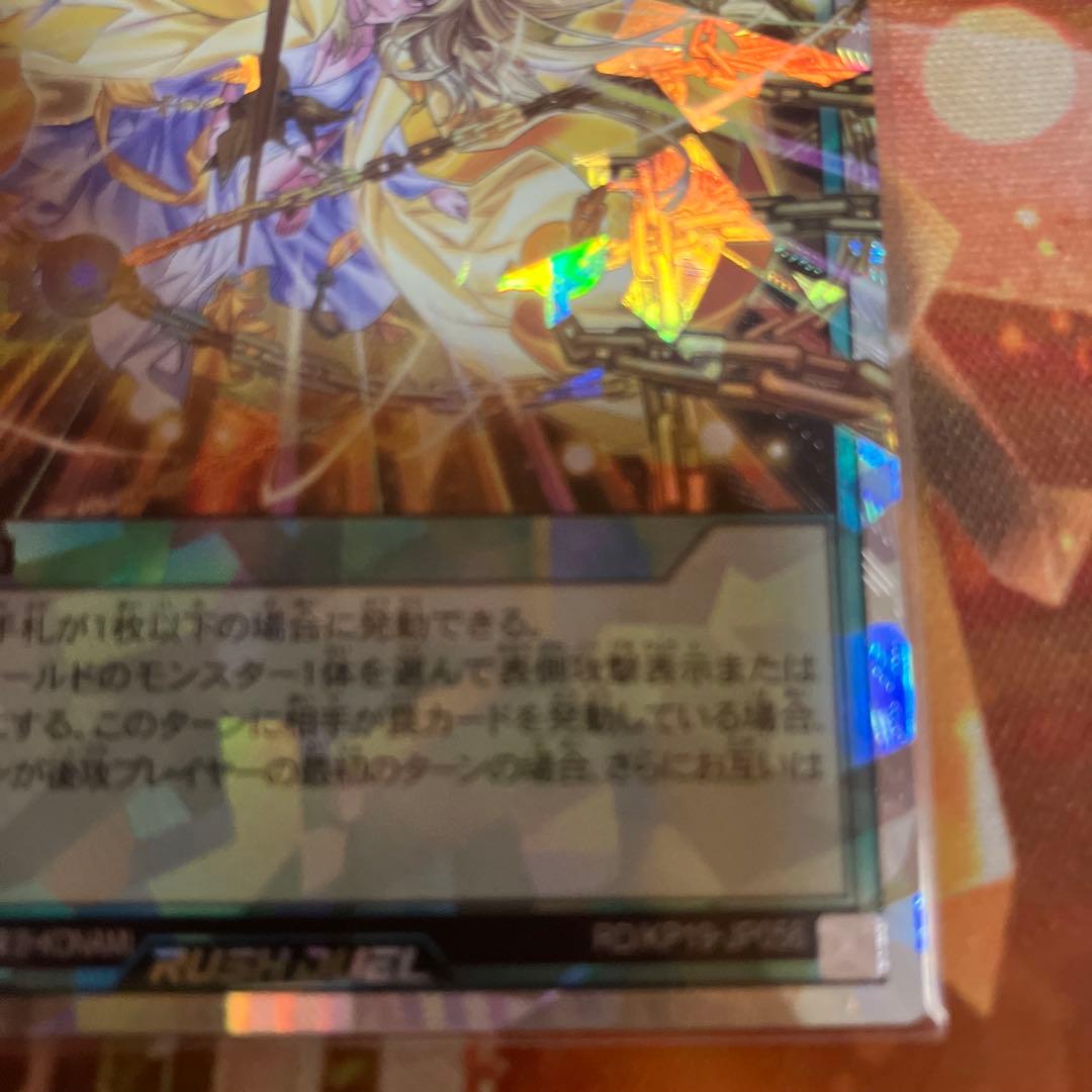 昂光の呪縛　イラスト違い　オーバーラッシュレア　遊戯王ラッシュデュエル