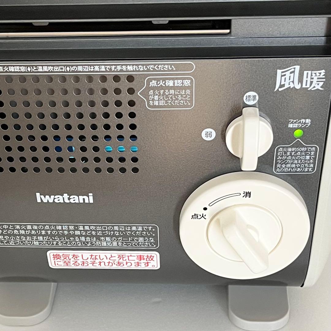 ヒ*ん様 イワタニ　カセットガスファンヒーター　風暖　CB-GFH-5
