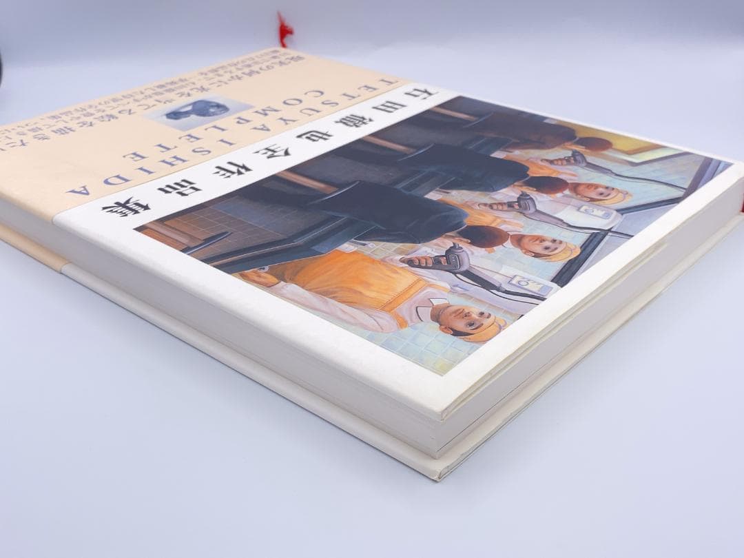 石田徹也全作品集