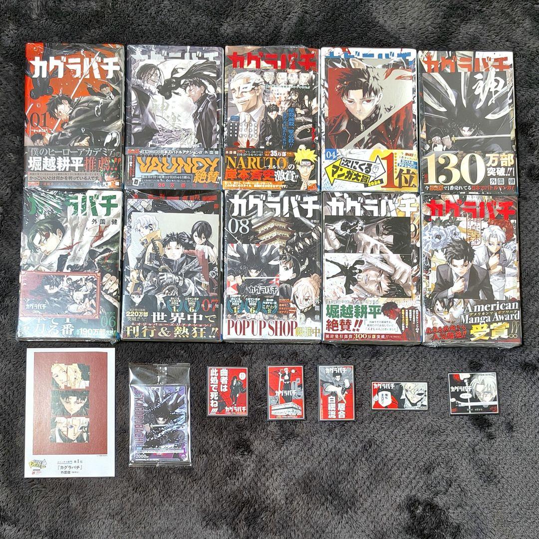 【全巻初版/新品】 カグラバチ 既刊全巻セット 特典付き