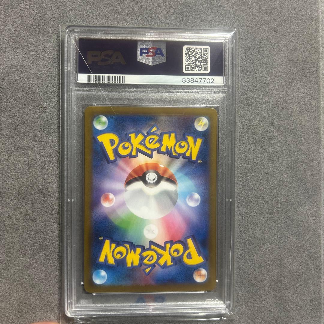 コ*ー様 アセロラの予感 SR PSA10