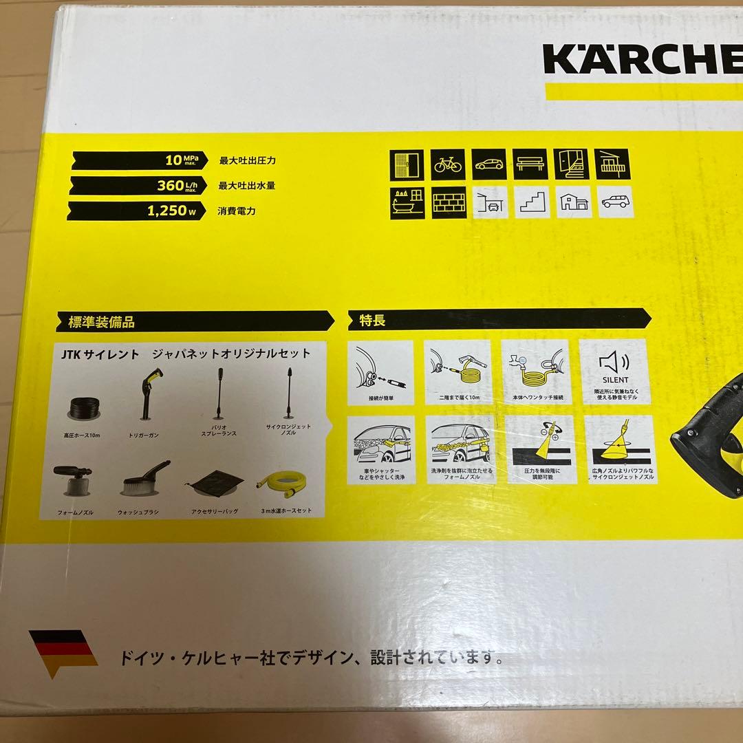 【新品未使用】KÄRCHER ケルヒャー 家庭用高圧洗浄機 JKTサイレント