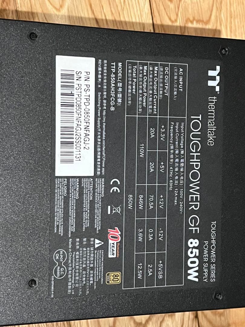 Thermaltake Touchpower GF 850W 電源ユニット