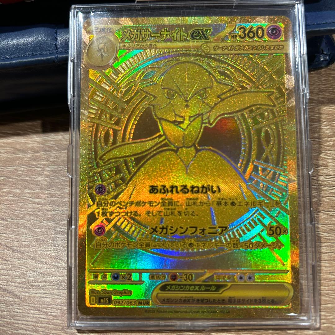 美品　ポケモンカード　メガサーナイトex mur