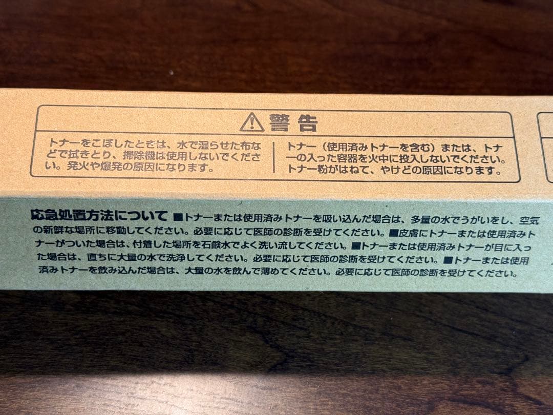 RICOH imagio MP トナーカートリッジ C1800 3色セット